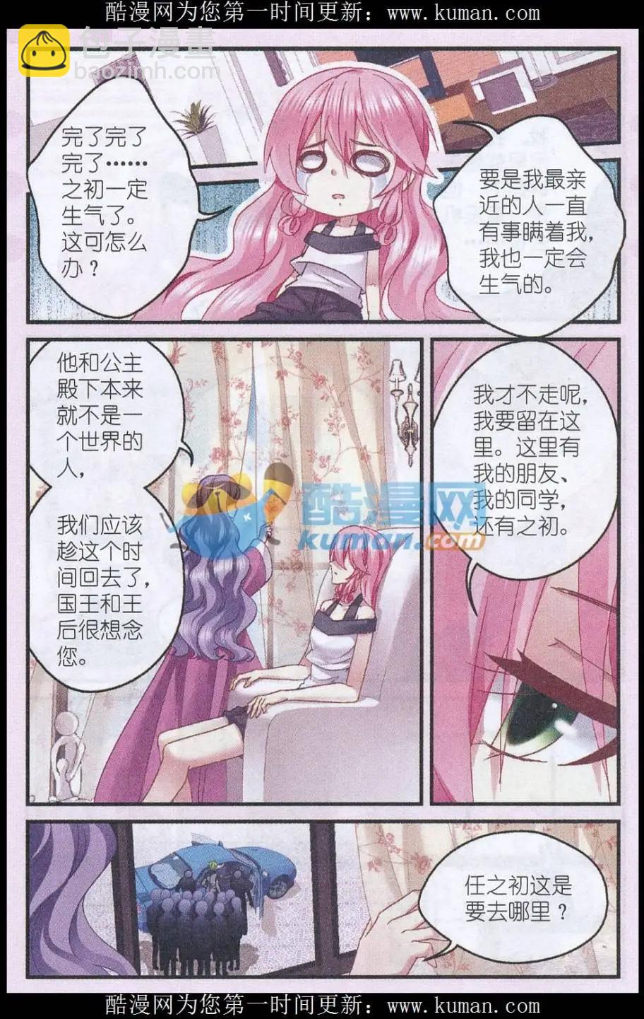 第35话 身份暴露-第35话