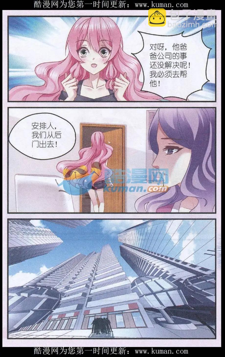 第35话 身份暴露-第35话