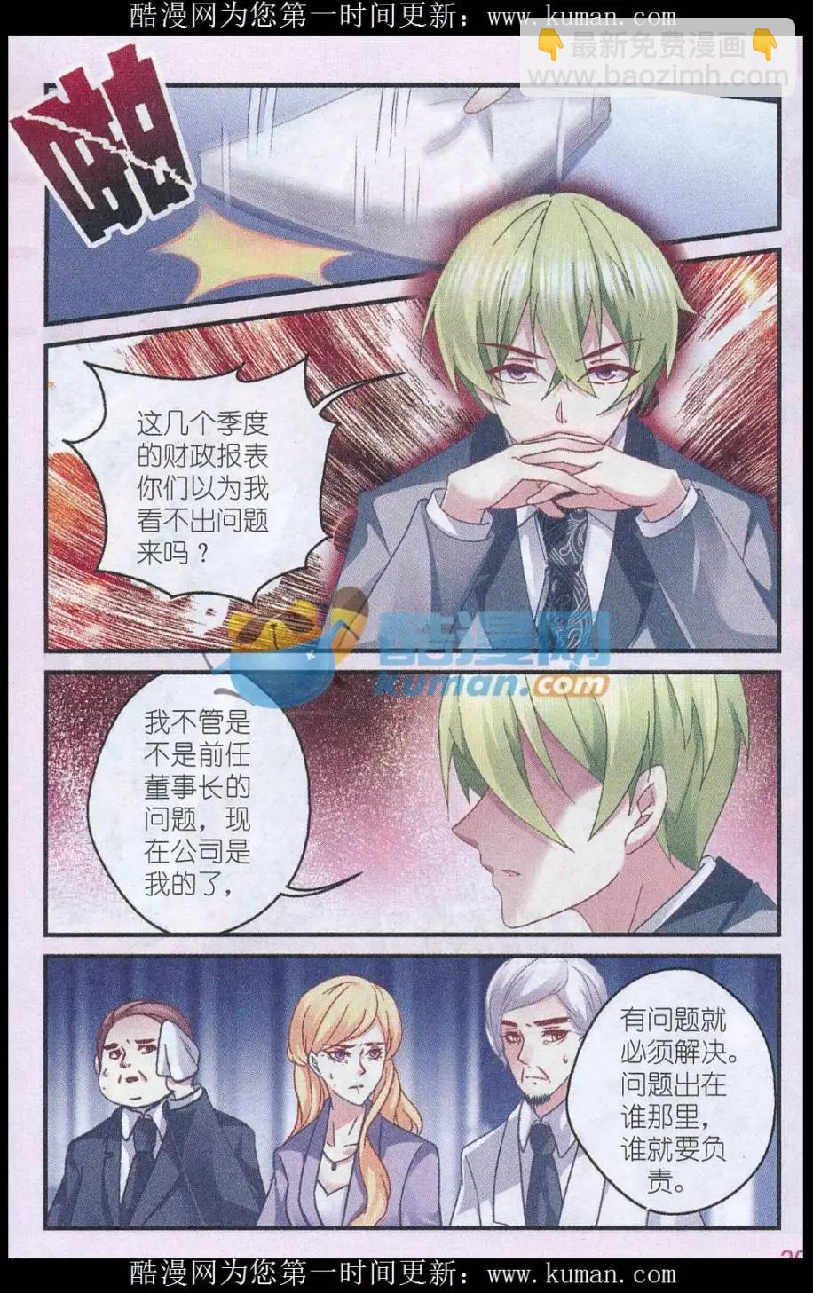 第35话 身份暴露-第35话