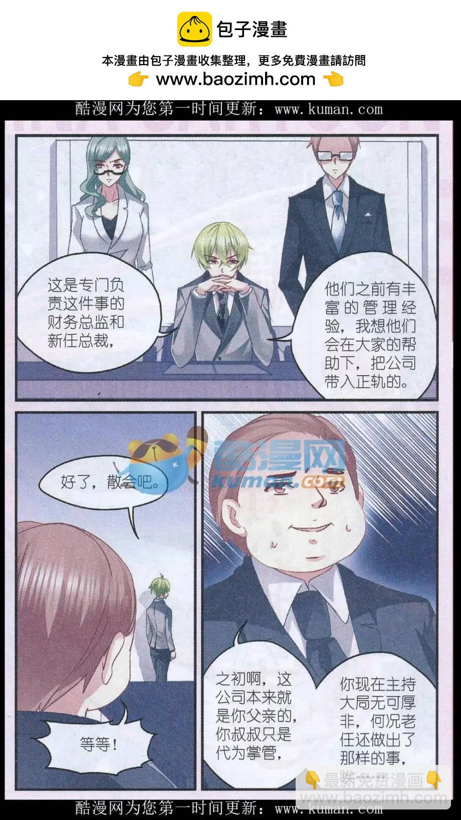 第35话 身份暴露-第35话