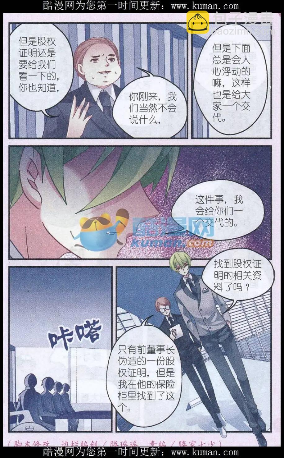 第35话 身份暴露-第35话