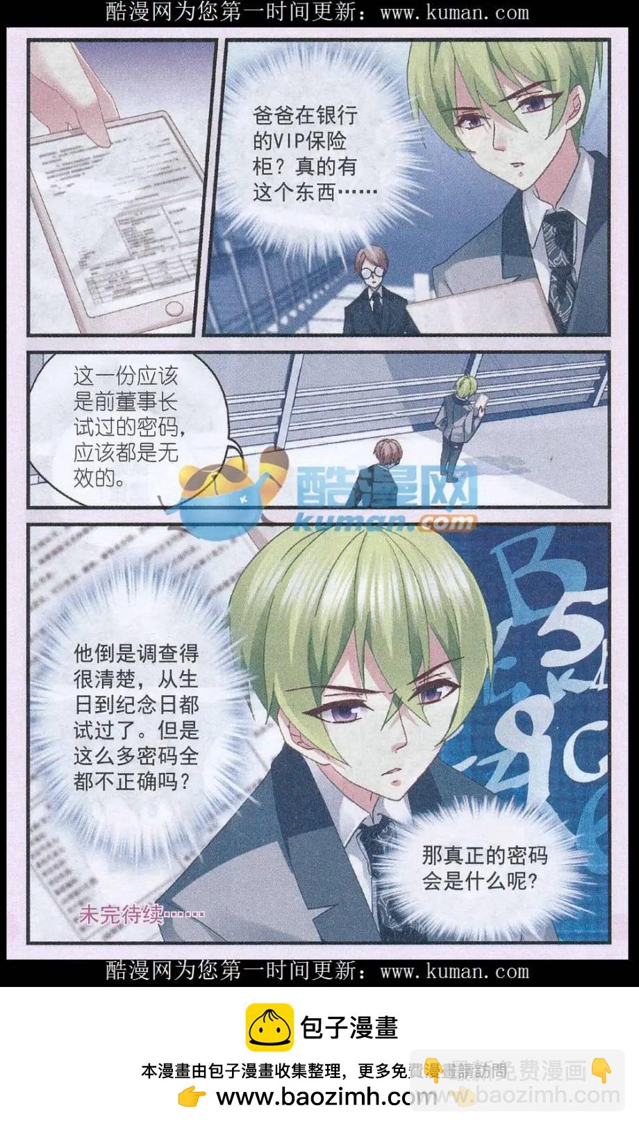 第35话 身份暴露-第35话