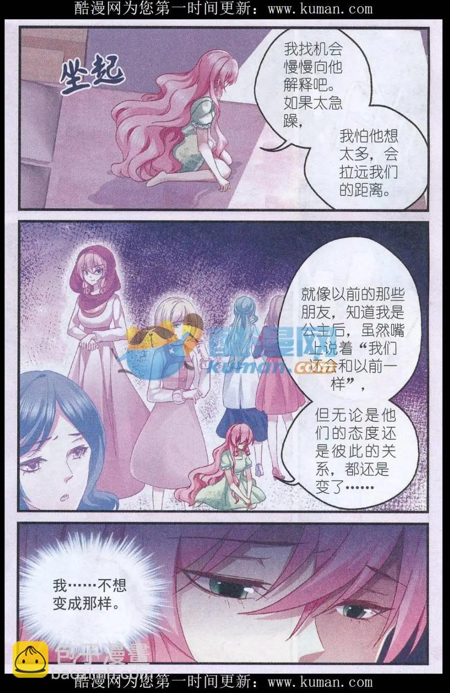 第35话 身份暴露-第35话