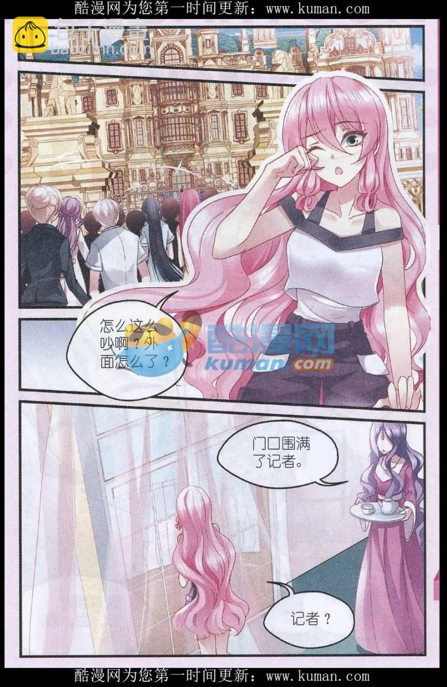 第35话 身份暴露-第35话