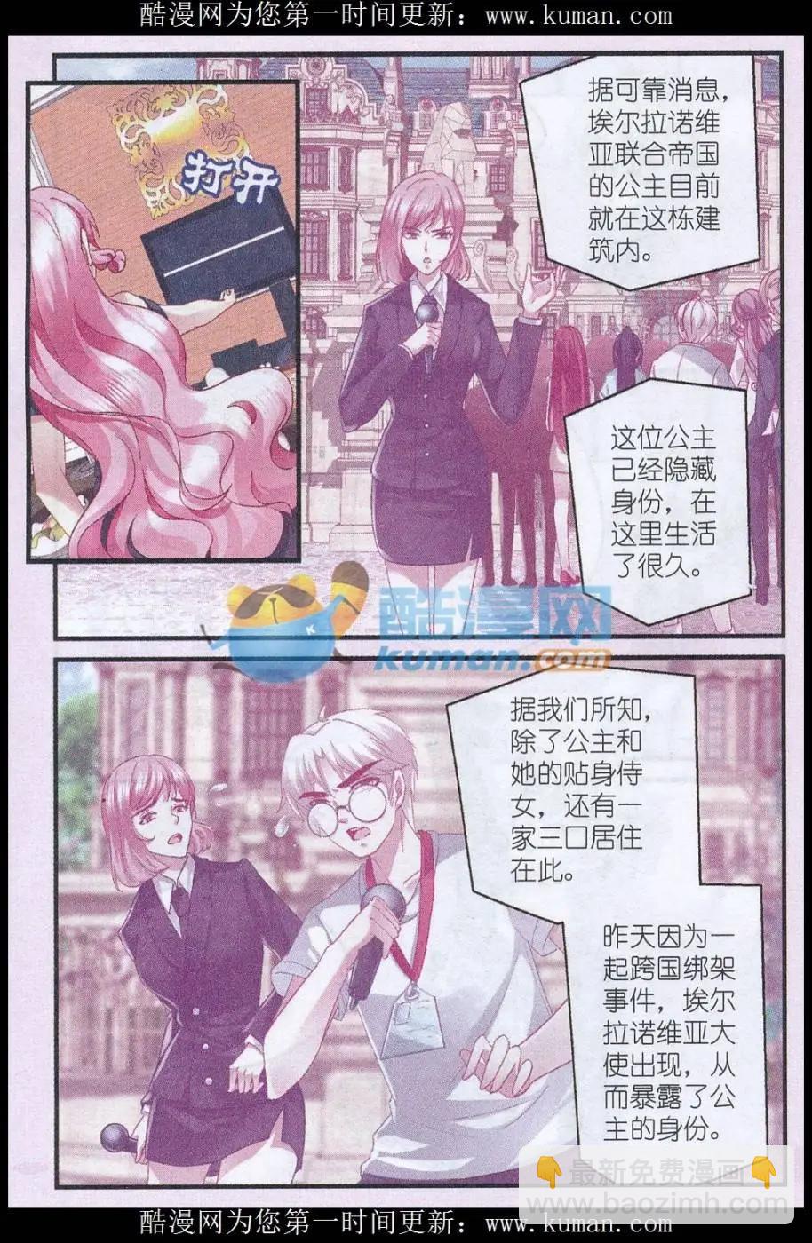 第35话 身份暴露-第35话