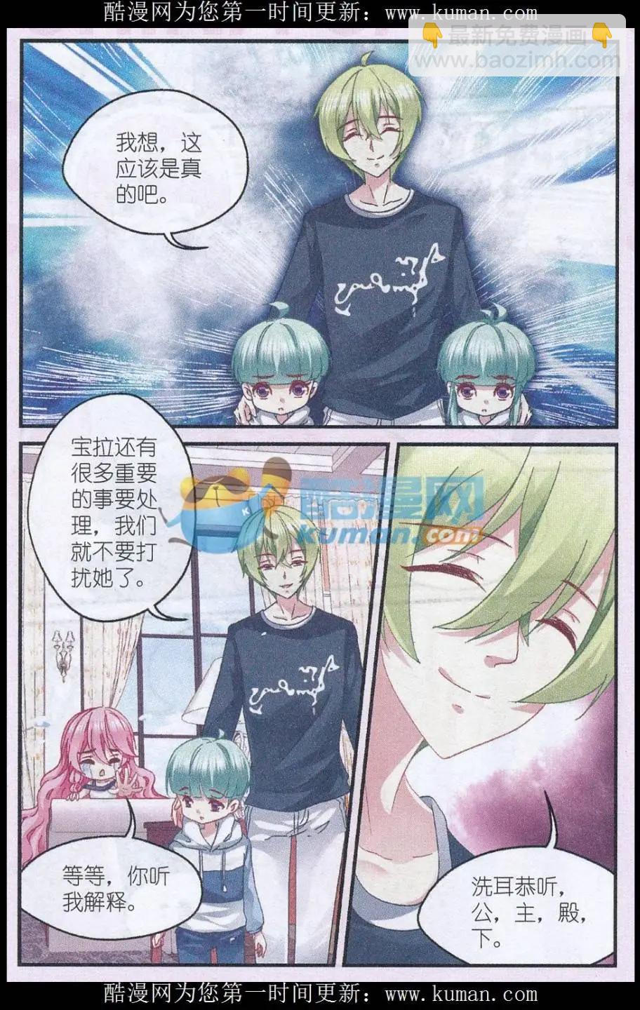 第35话 身份暴露-第35话