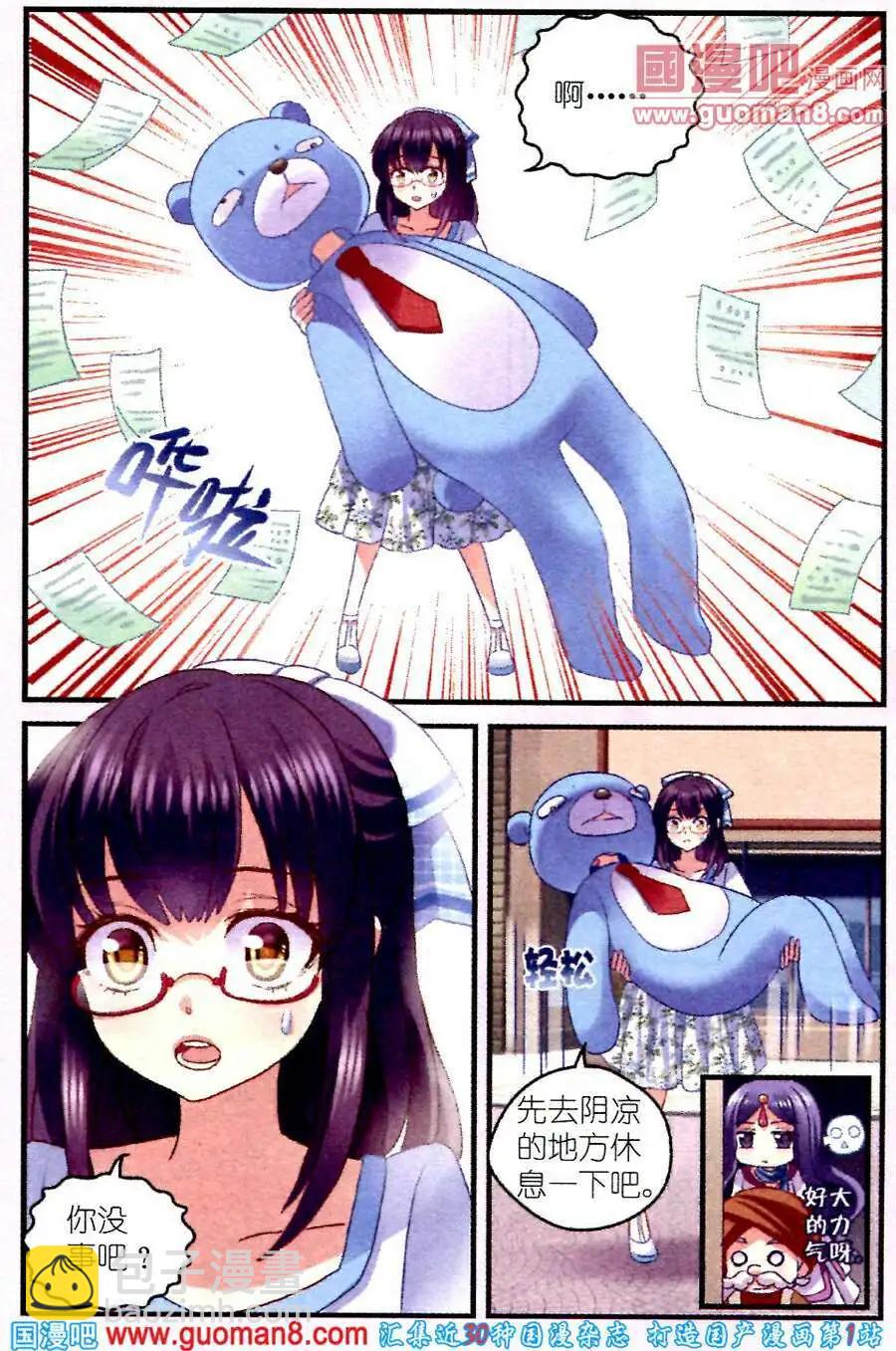 第5话 公主打工记-第5话