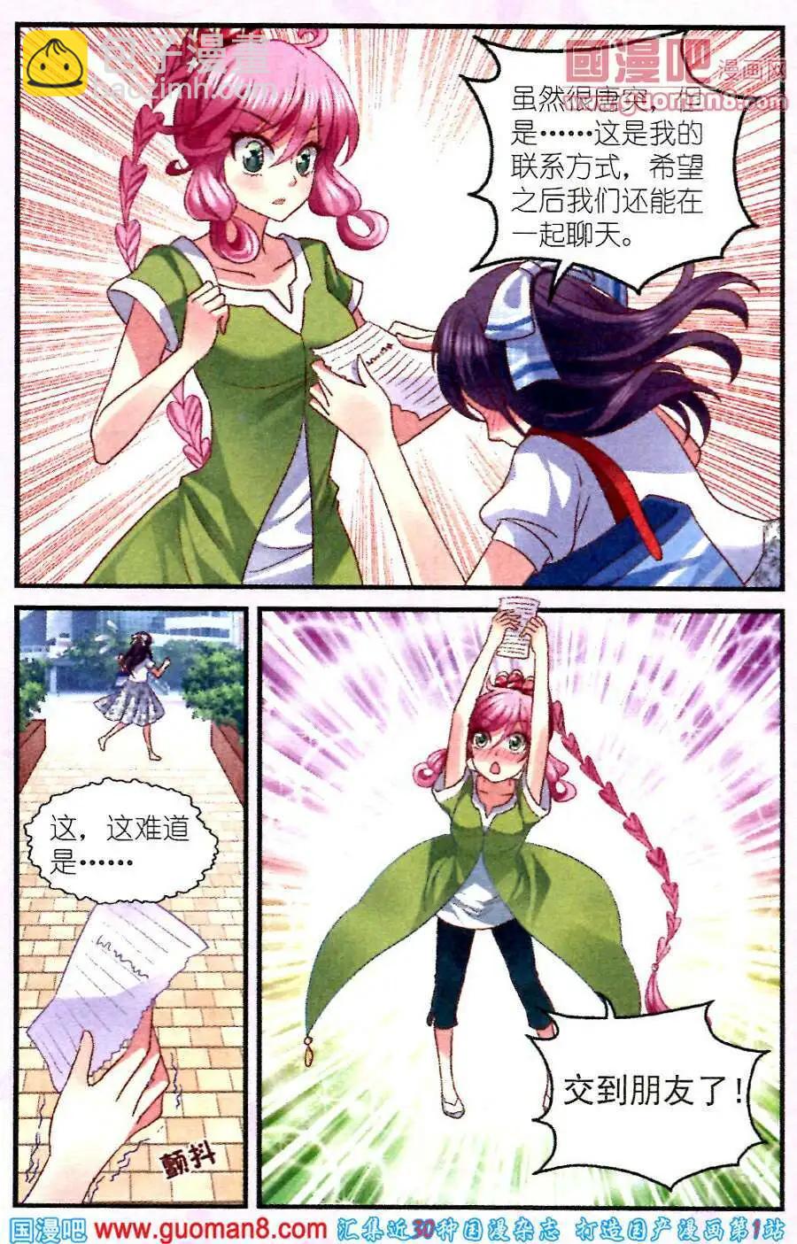 第5话 公主打工记-第5话