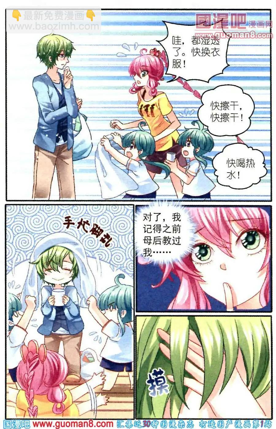 第5话 公主打工记-第5话