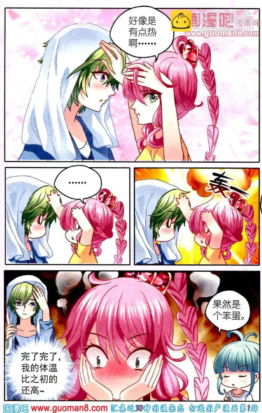 第5话 公主打工记-第5话