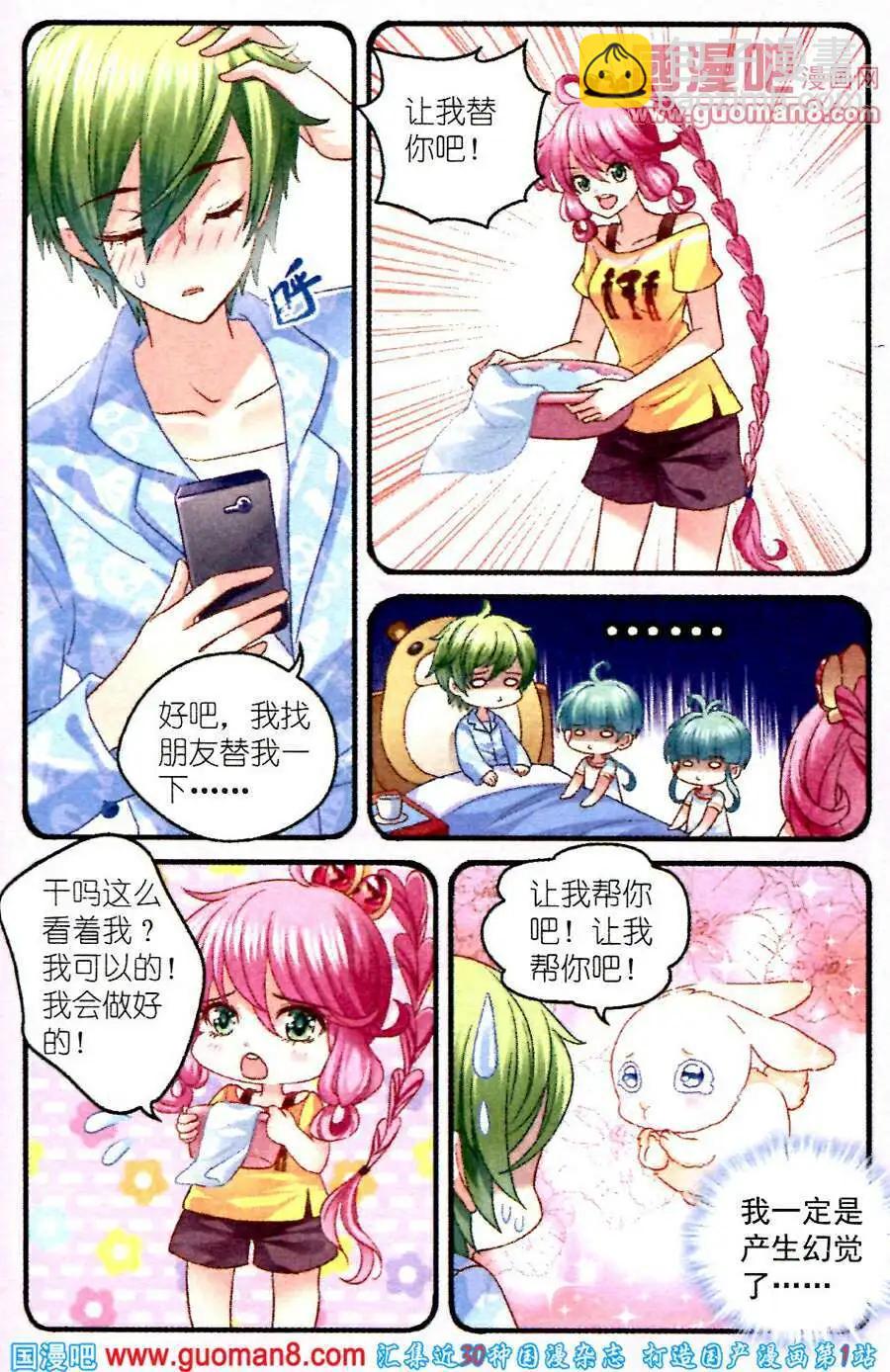 第5话 公主打工记-第5话