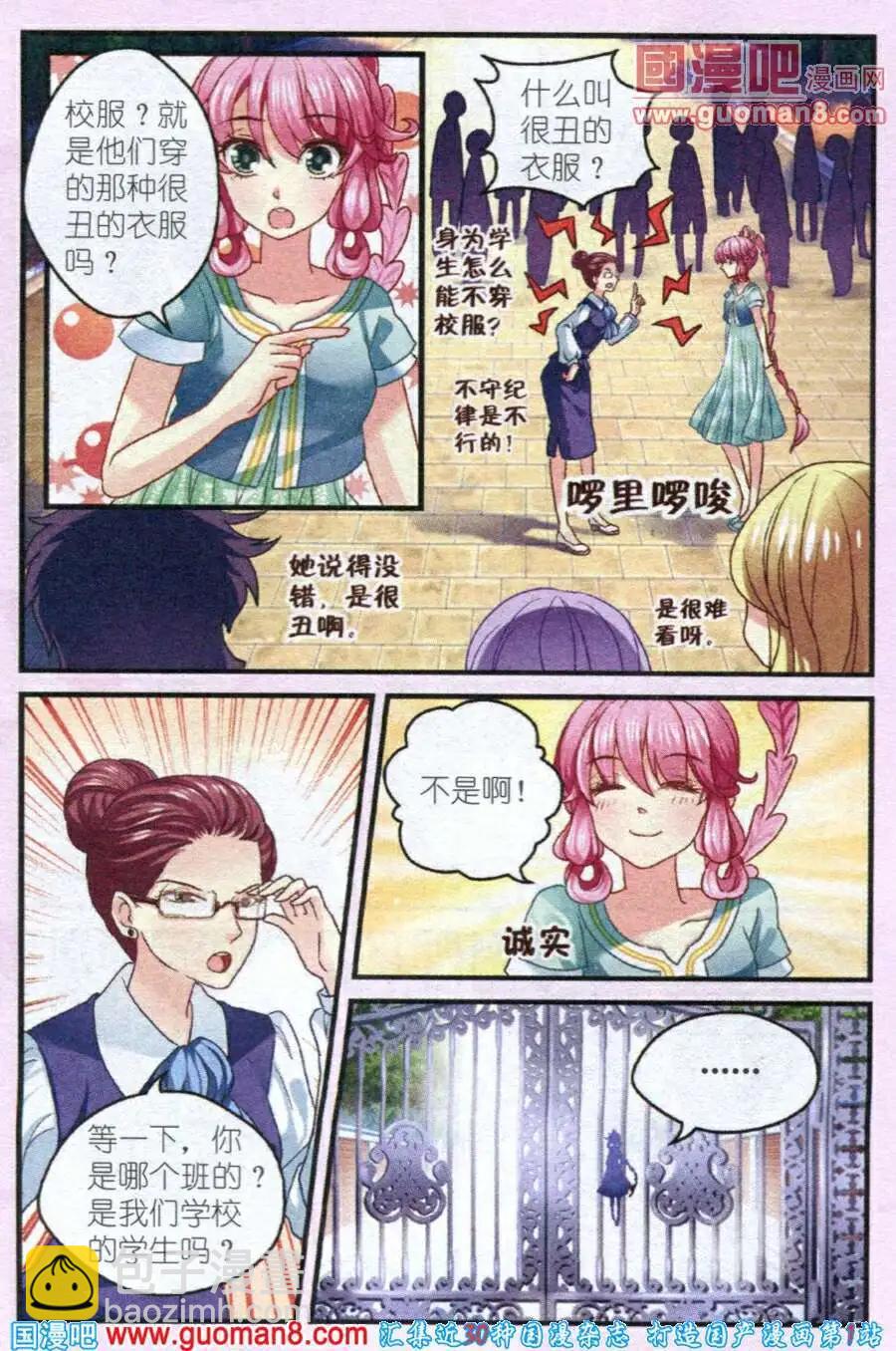 第7话 之初的学校-第7话