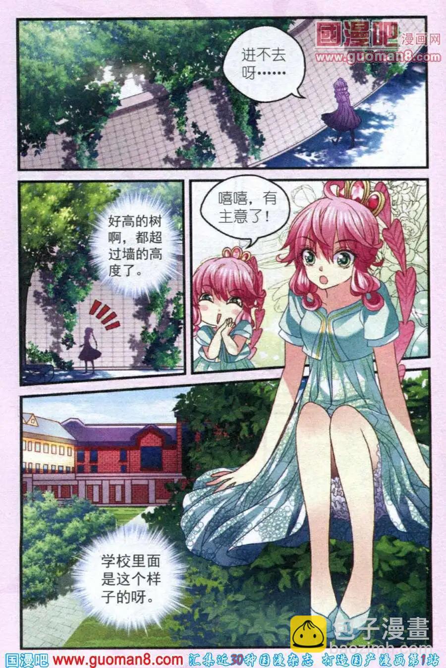 第7话 之初的学校-第7话