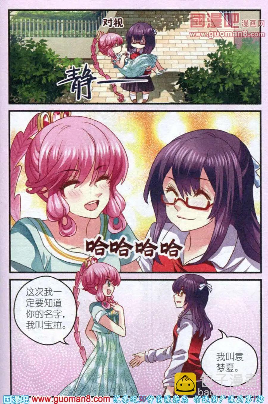 第7话 之初的学校-第7话