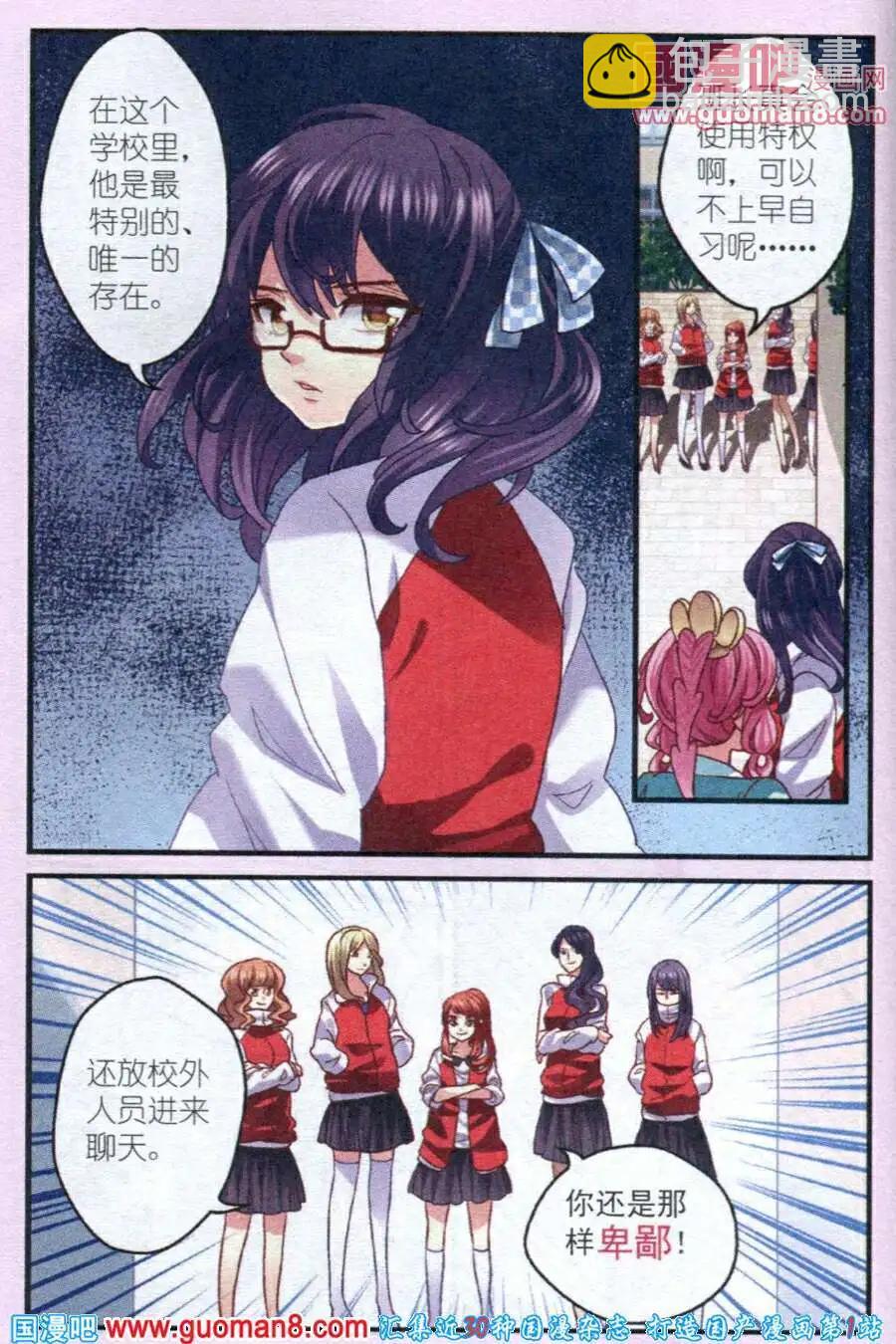 第7话 之初的学校-第7话