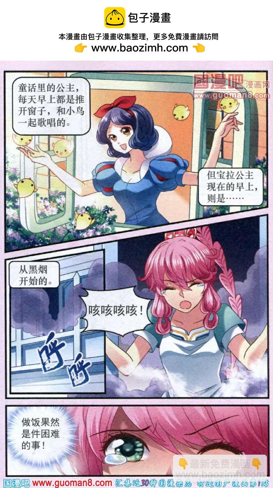 第7话 之初的学校-第7话