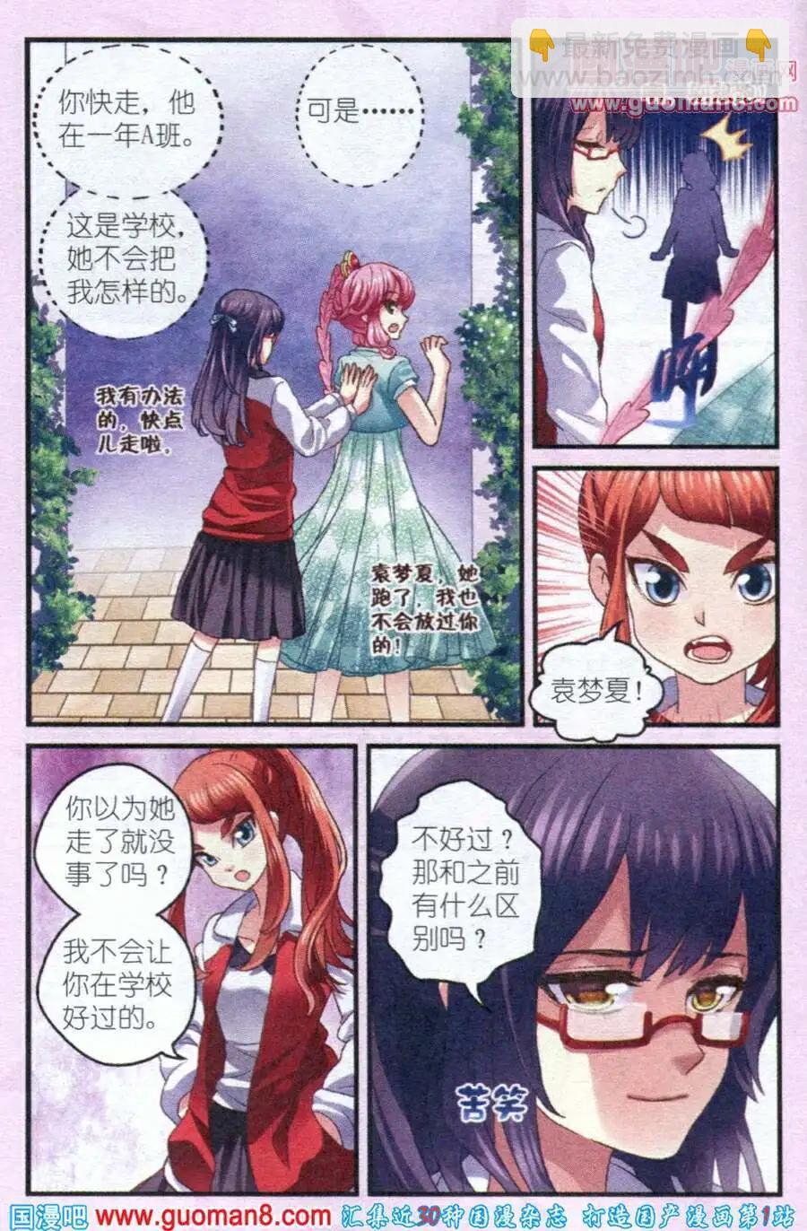 第7话 之初的学校-第7话