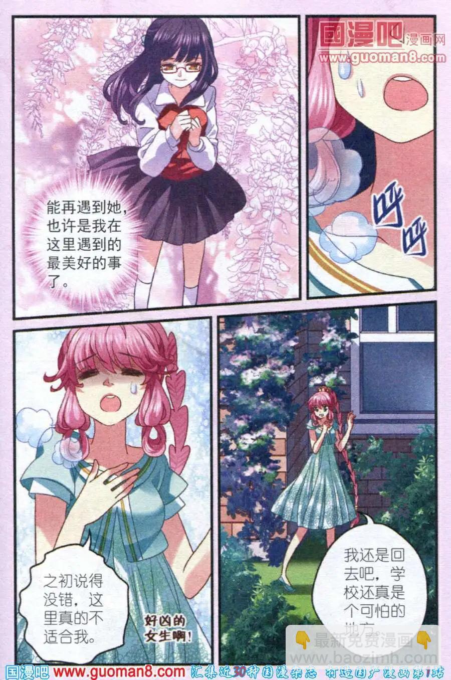 第7话 之初的学校-第7话