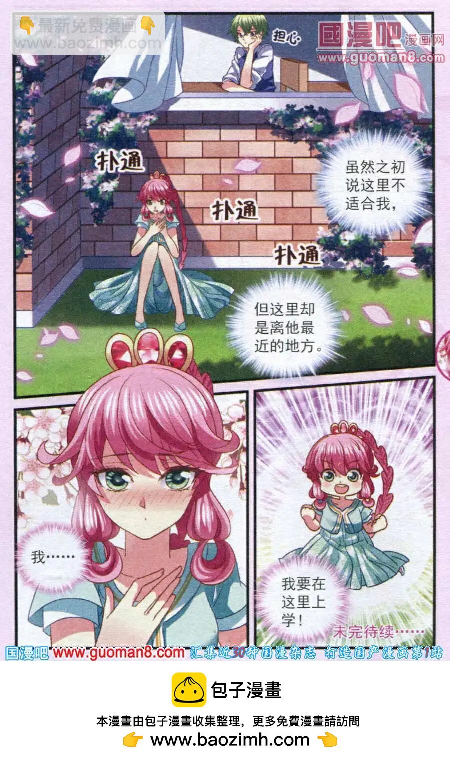 第7话 之初的学校-第7话