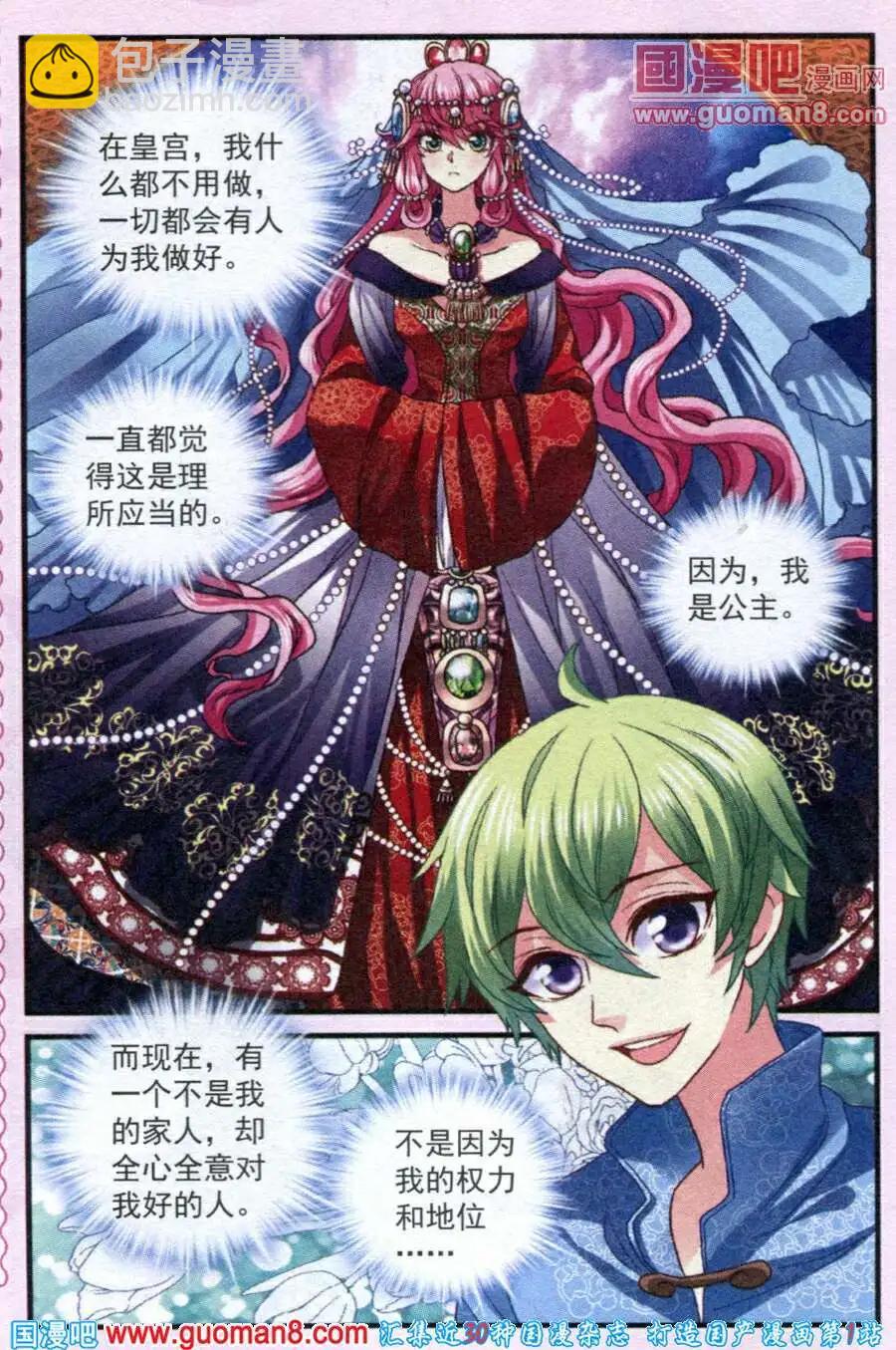 第7话 之初的学校-第7话