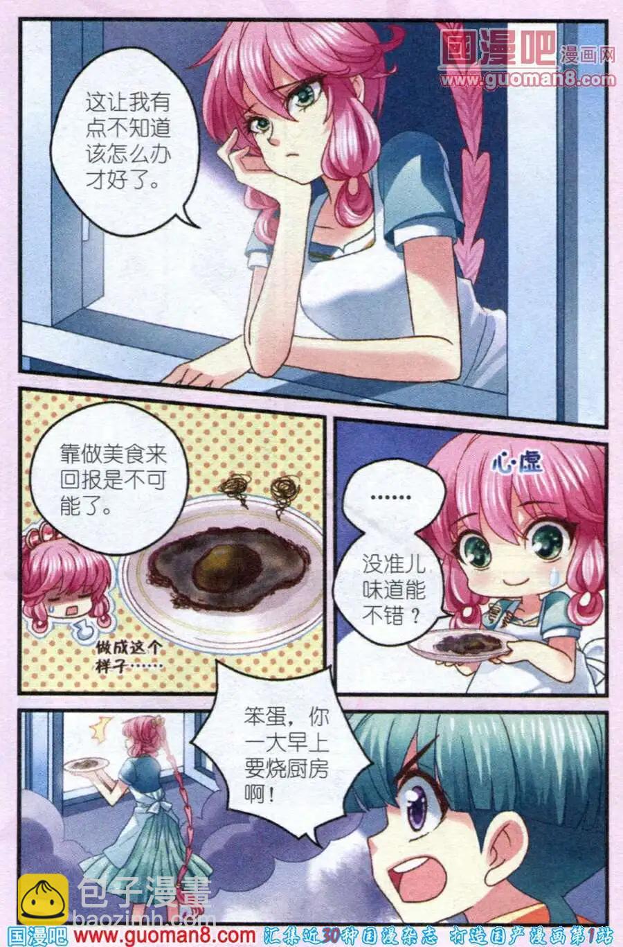 第7话 之初的学校-第7话