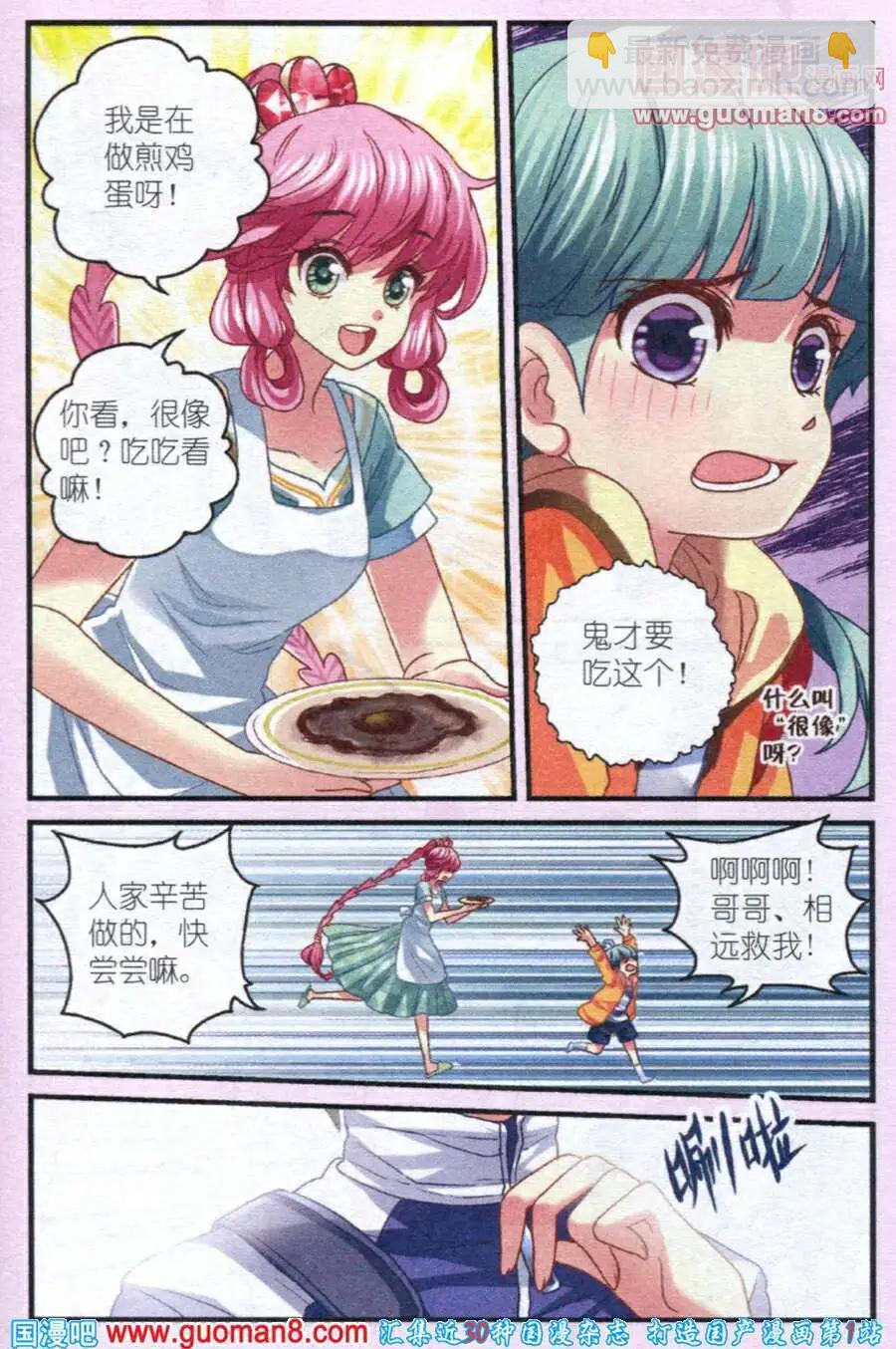 第7话 之初的学校-第7话