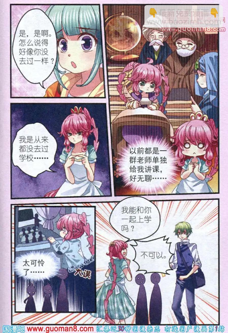 第7话 之初的学校-第7话