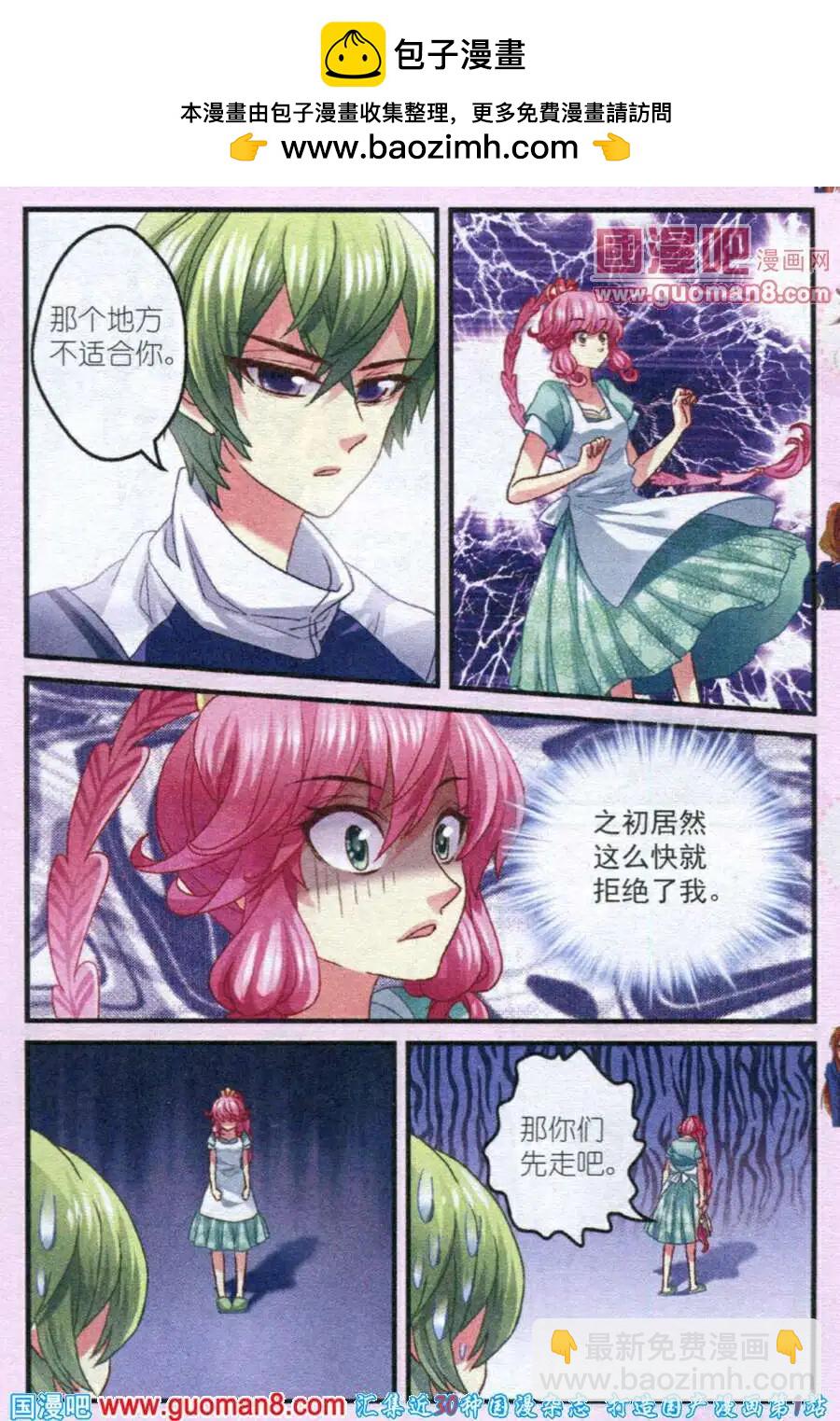 第7话 之初的学校-第7话