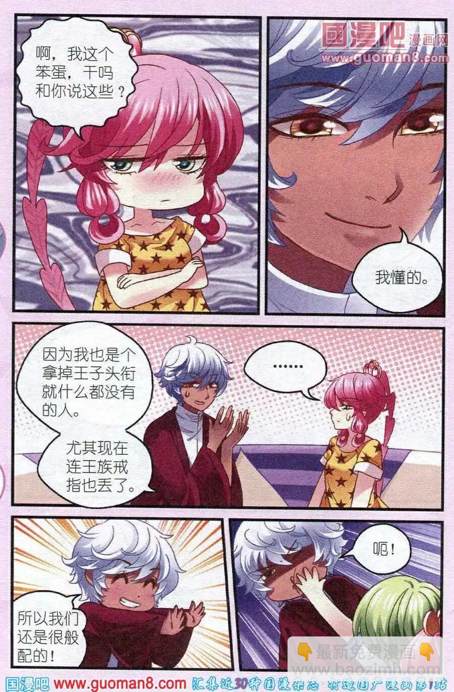 第9话 做回我自己-第9话