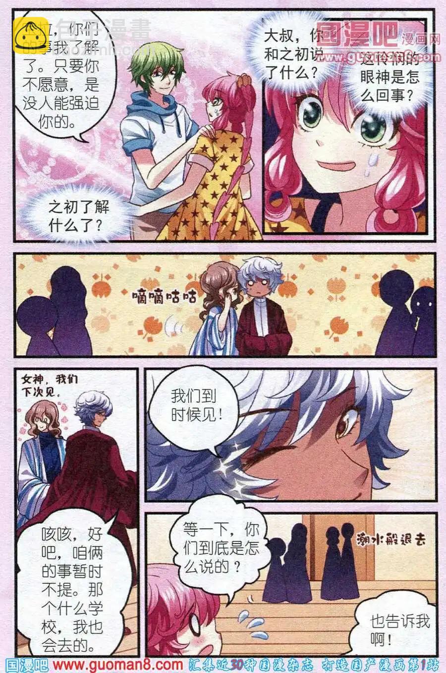 第9话 做回我自己-第9话