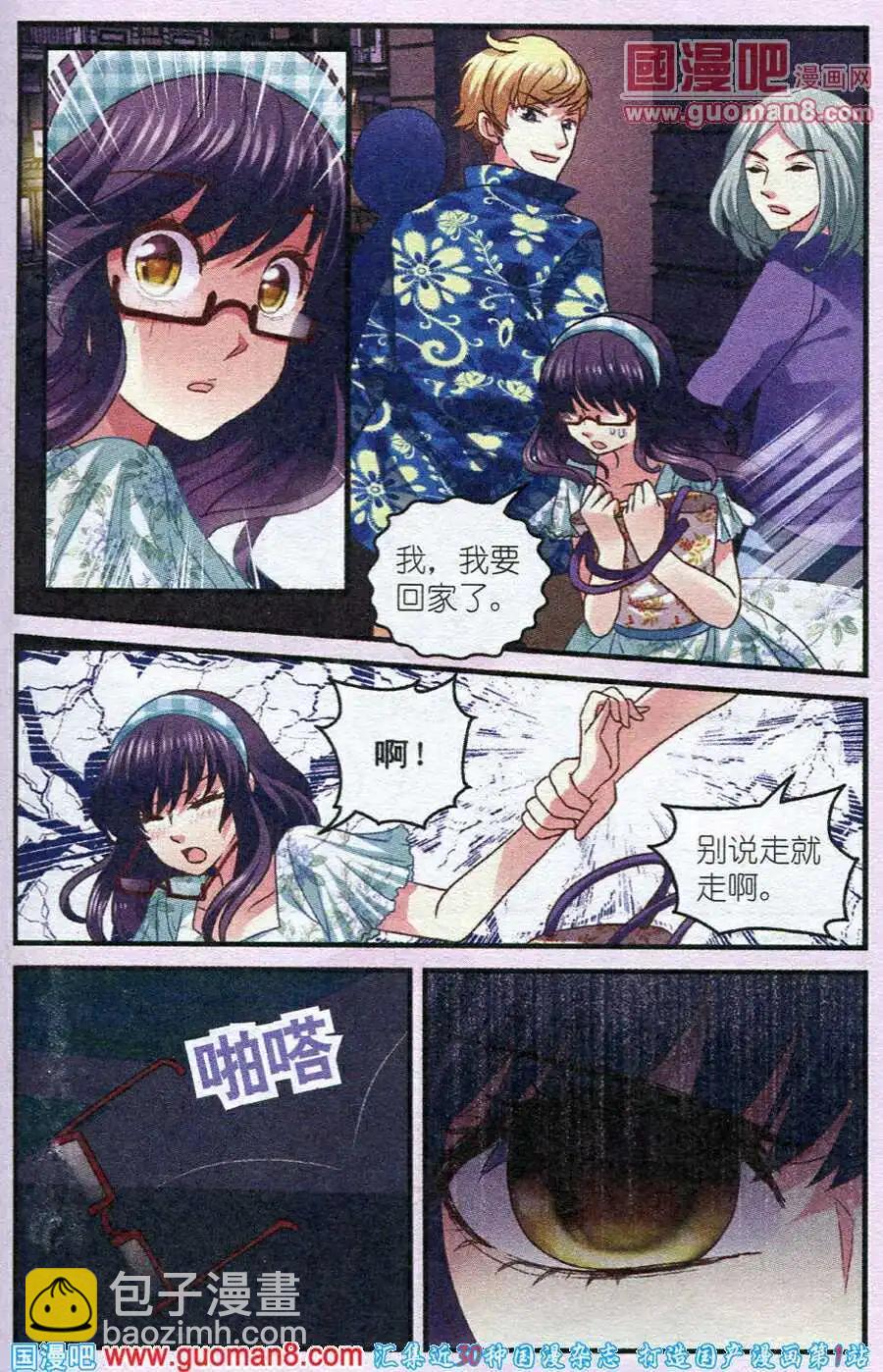 第9话 做回我自己-第9话