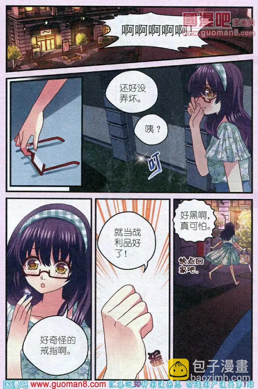 第9话 做回我自己-第9话