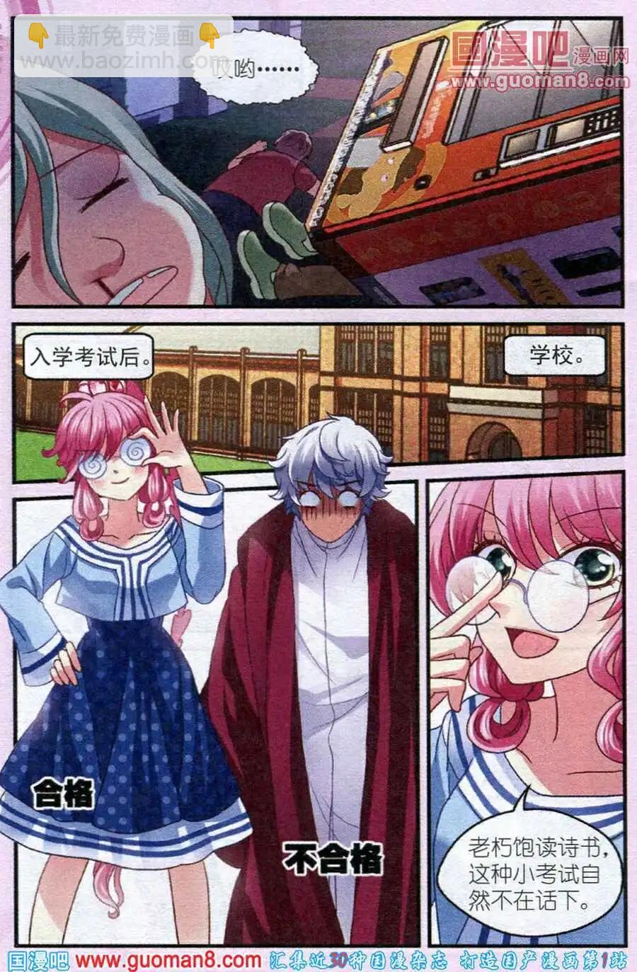 第9话 做回我自己-第9话