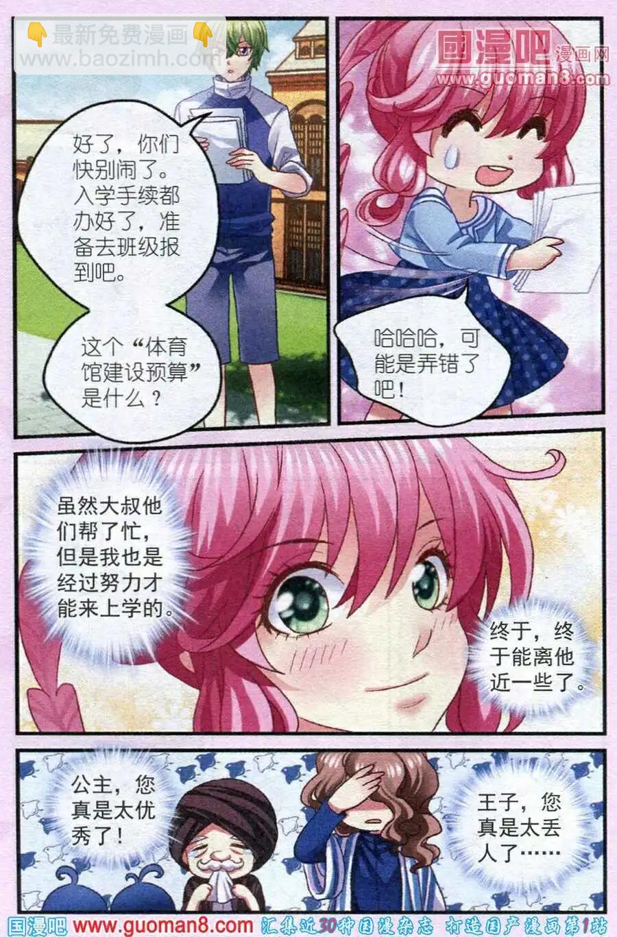 第9话 做回我自己-第9话