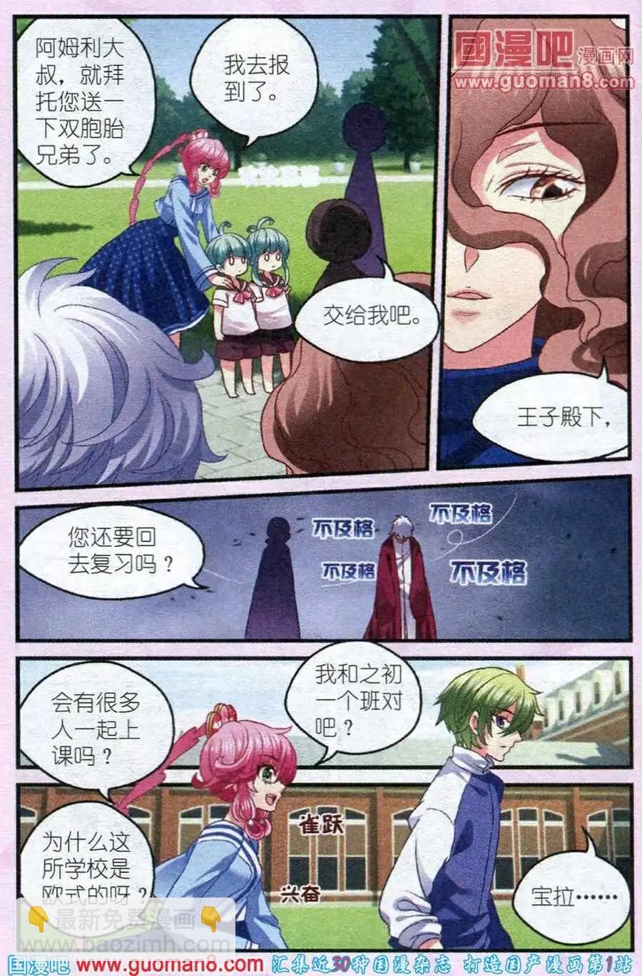 第9话 做回我自己-第9话