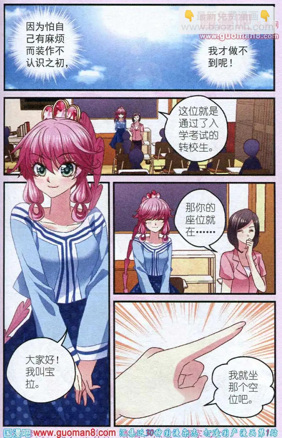 第9话 做回我自己-第9话