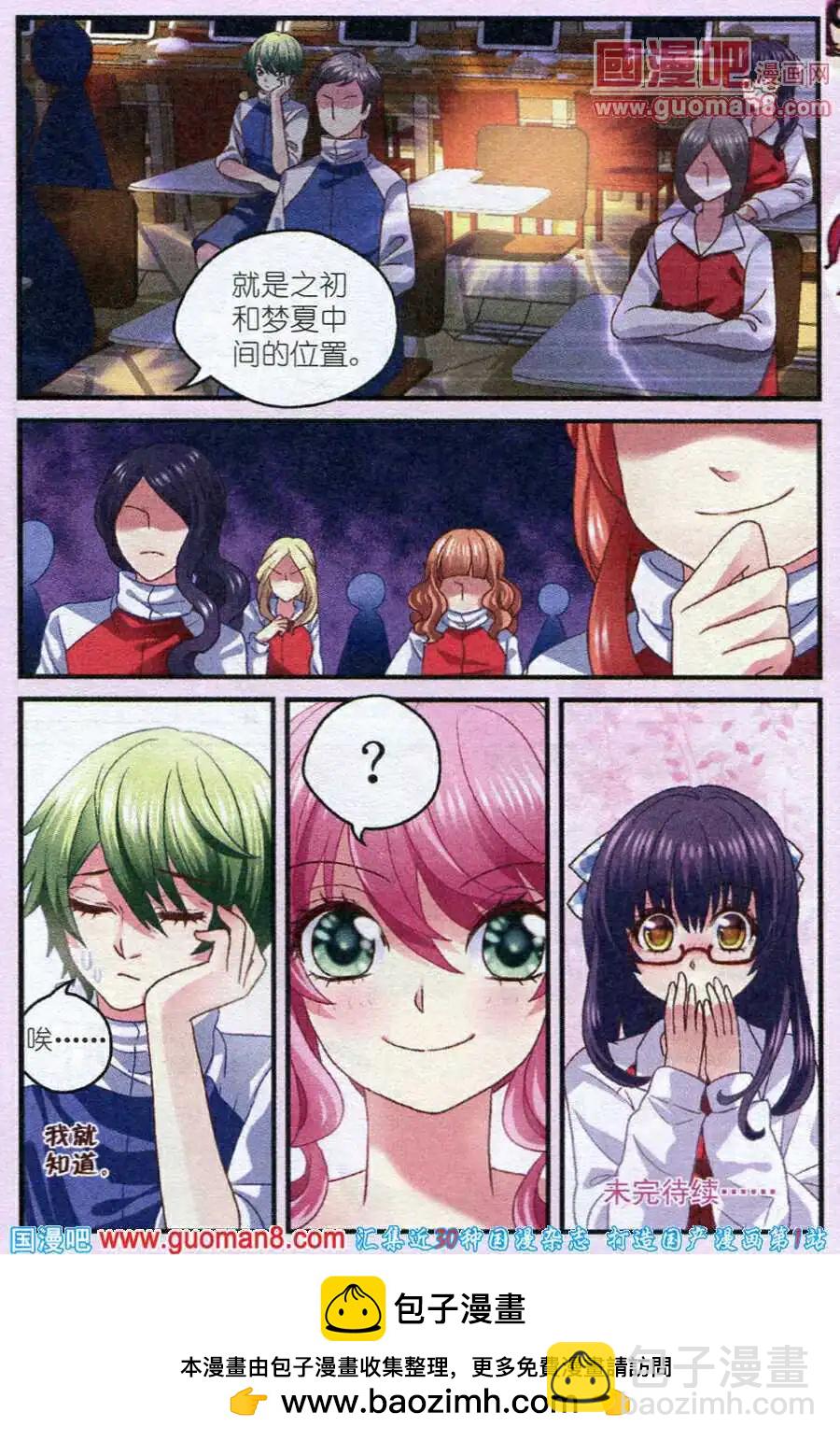 第9话 做回我自己-第9话