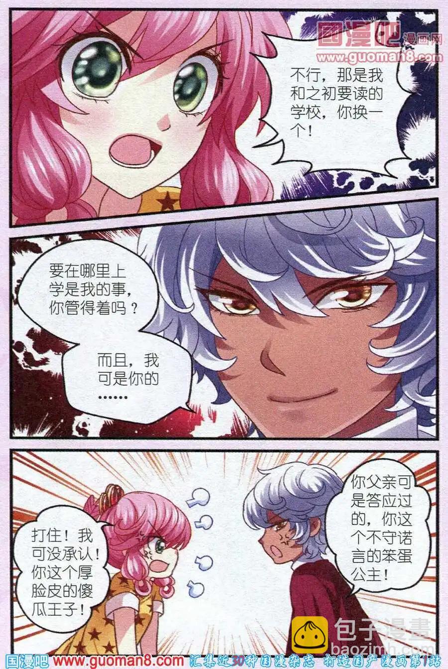 第9话 做回我自己-第9话