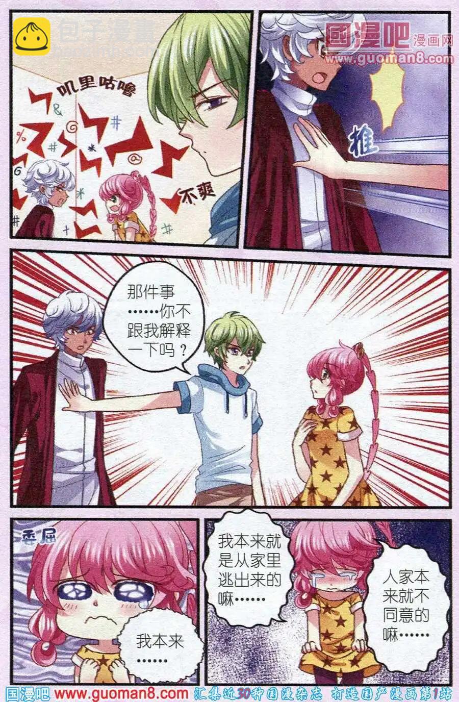 第9话 做回我自己-第9话