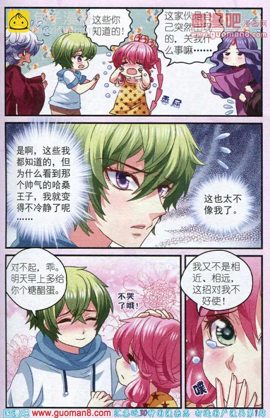 第9话 做回我自己-第9话