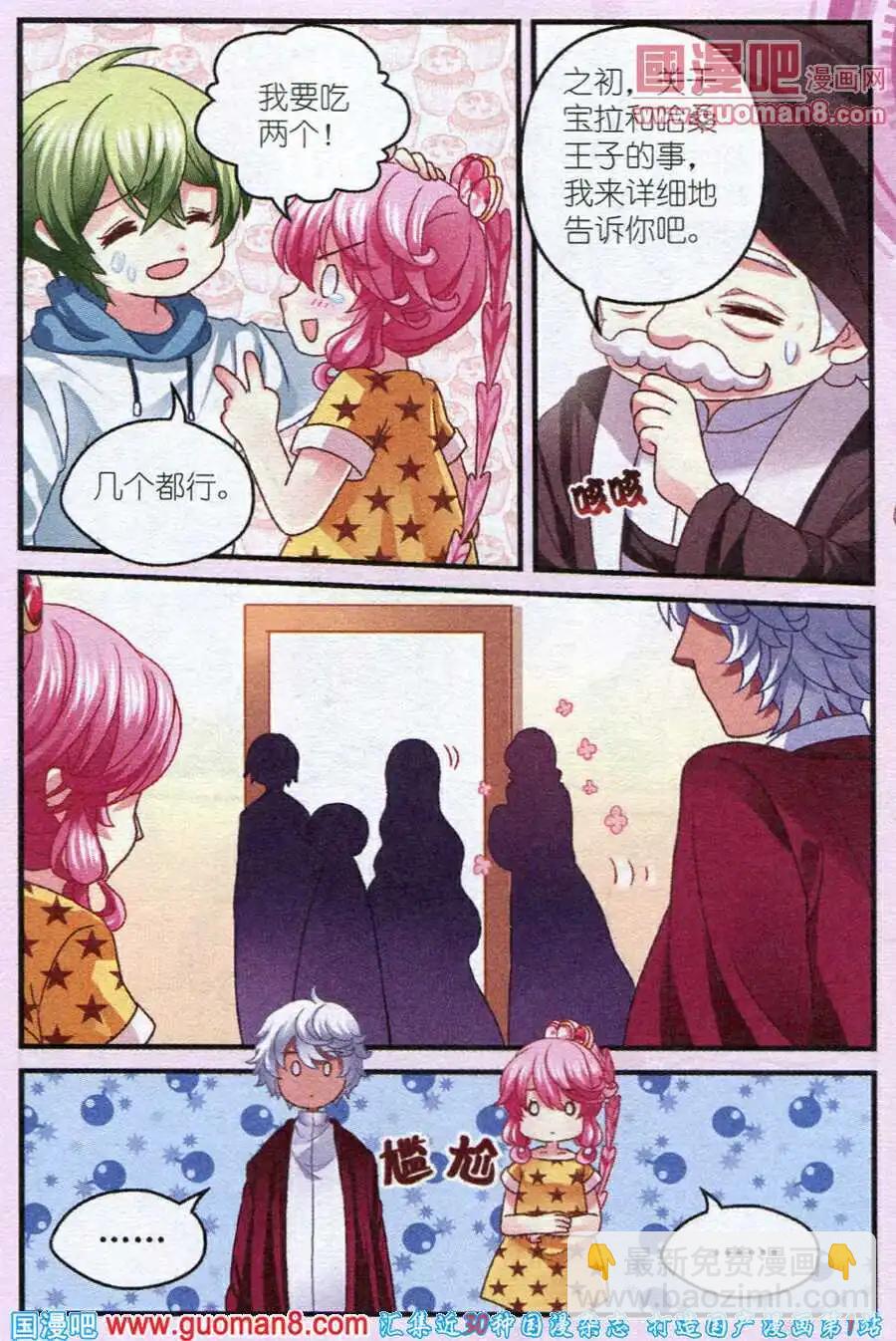 第9话 做回我自己-第9话