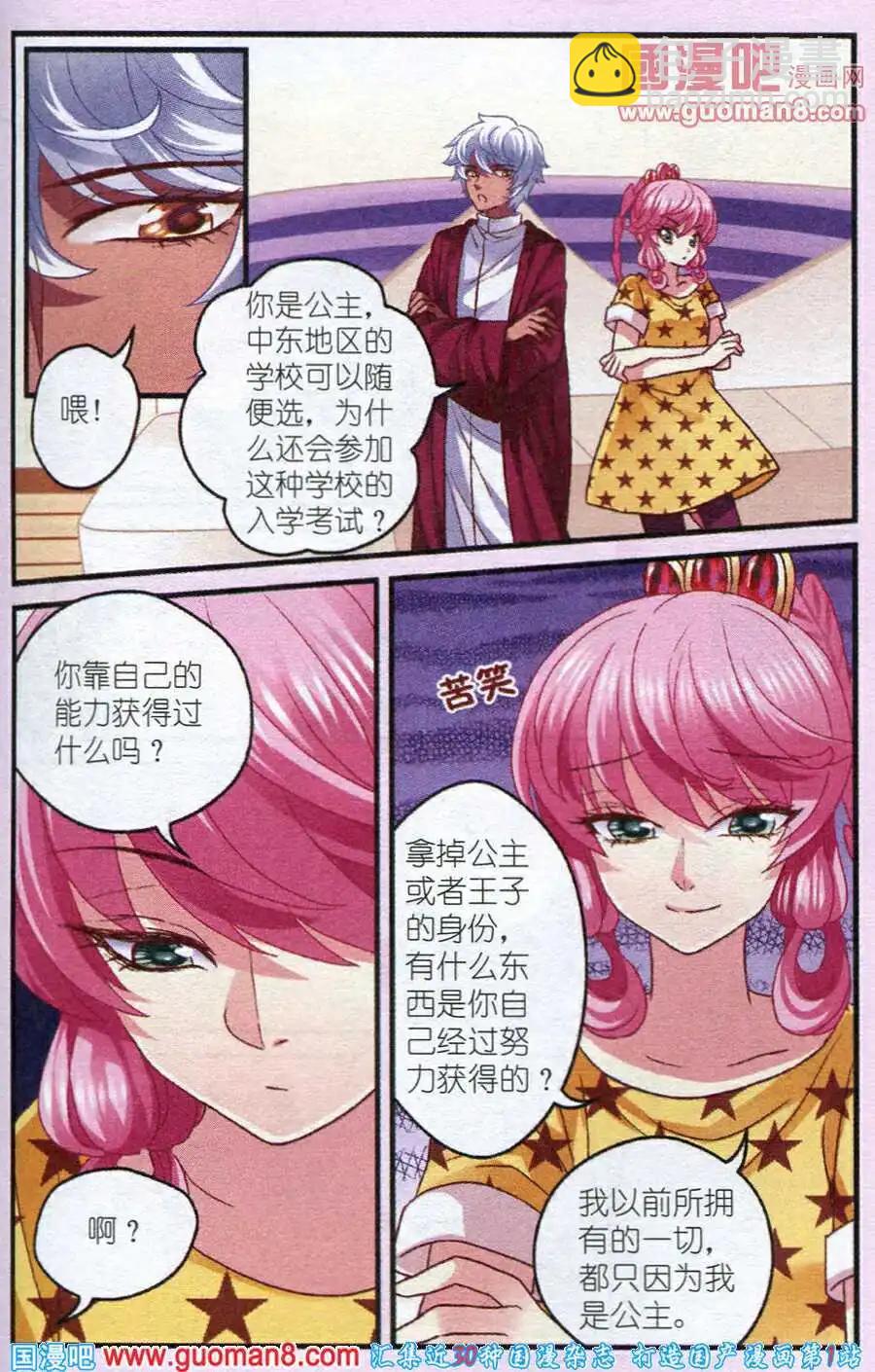 第9话 做回我自己-第9话