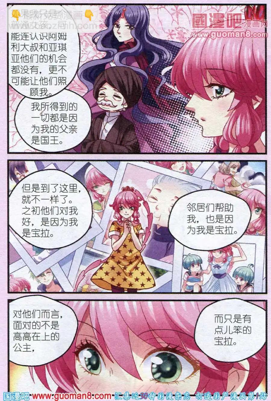 第9话 做回我自己-第9话