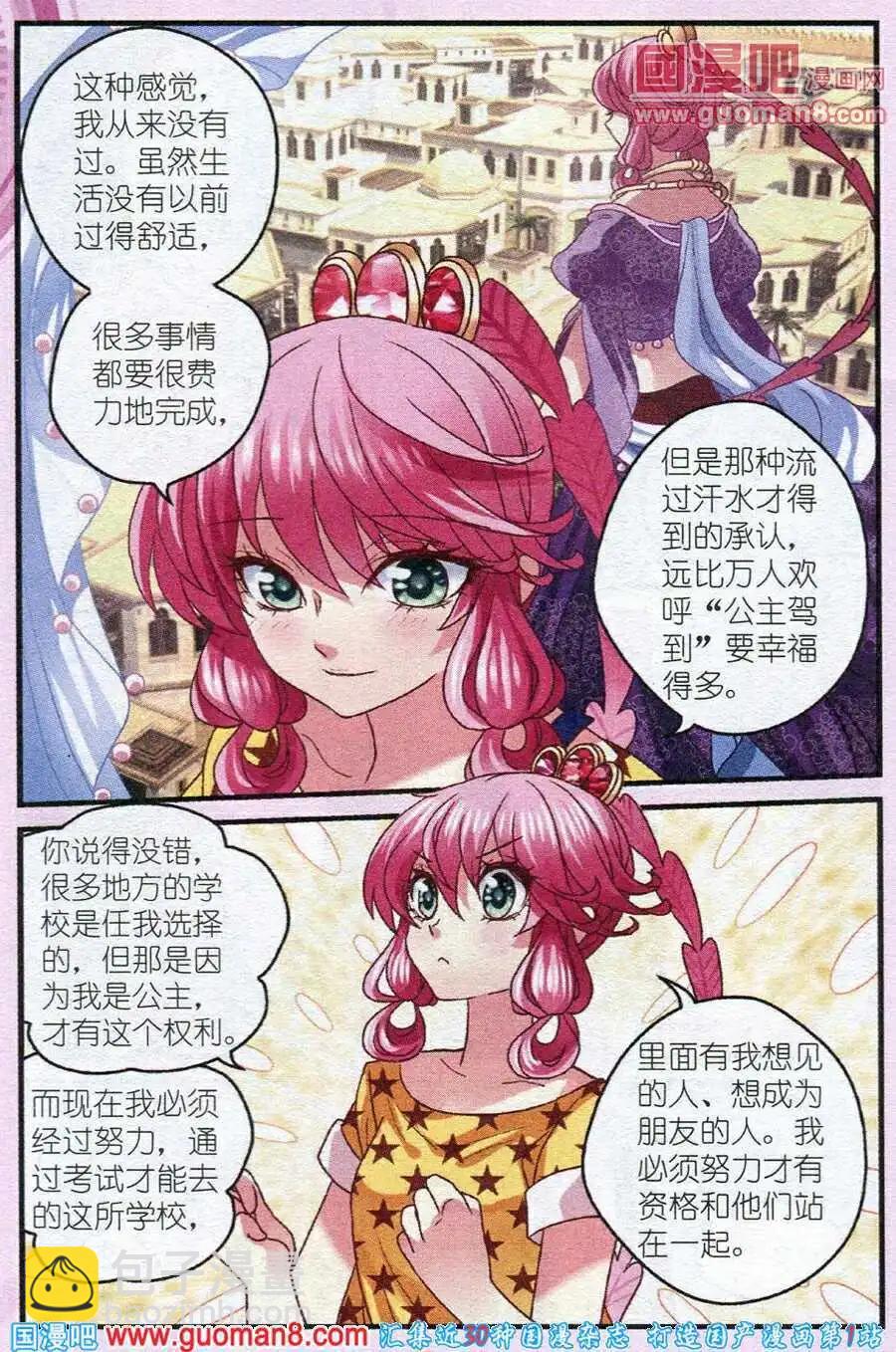 第9话 做回我自己-第9话