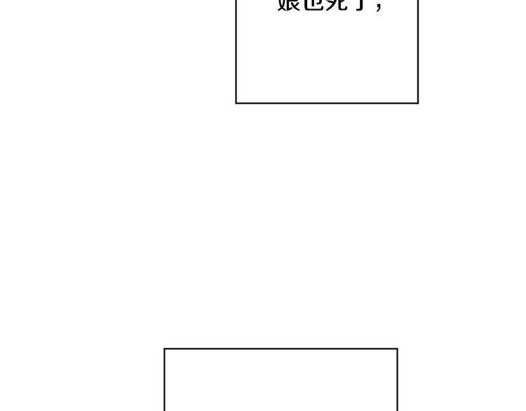 公主可願嫁吾兄？ - 第39話 甜蜜情話(1/3) - 6