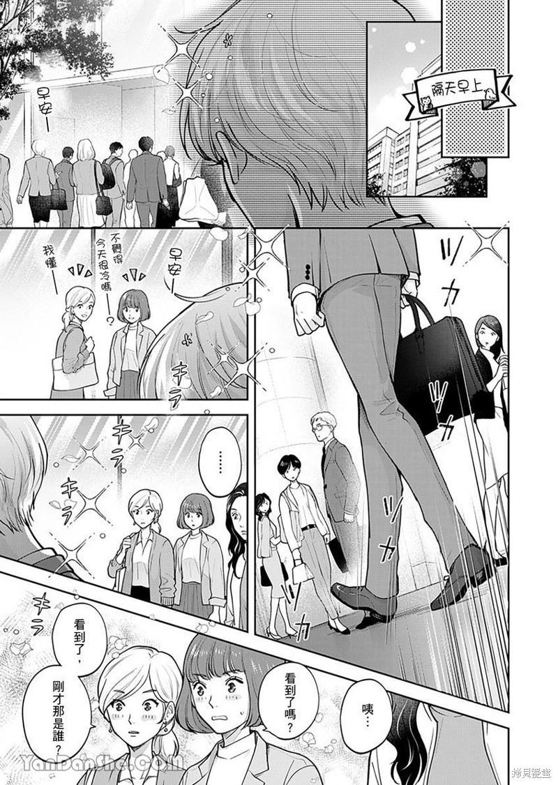 公主男孩與騎士小姐～超可愛後輩變男友的那個理由 - 第01話 - 2