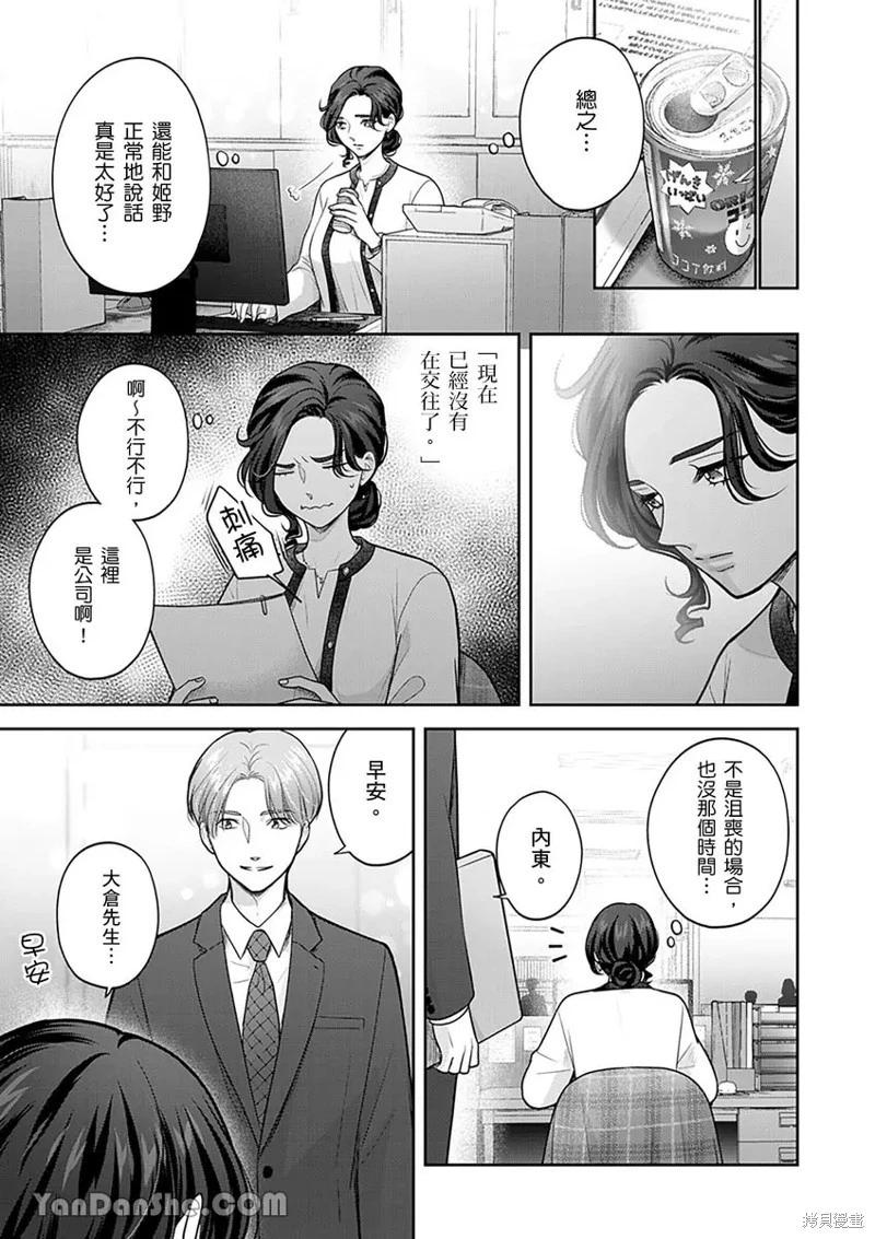 公主男孩與騎士小姐～超可愛後輩變男友的那個理由 - 第15話 - 2
