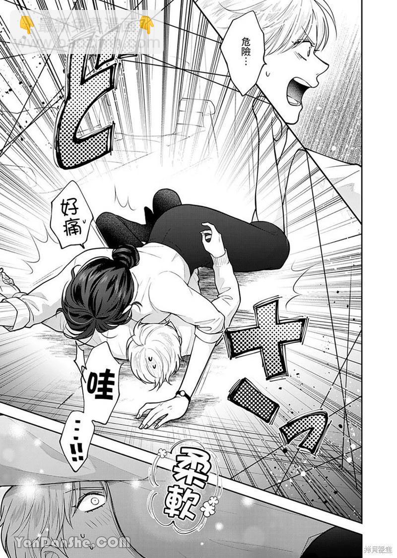 公主男孩與騎士小姐～超可愛後輩變男友的那個理由 - 第05話 - 3