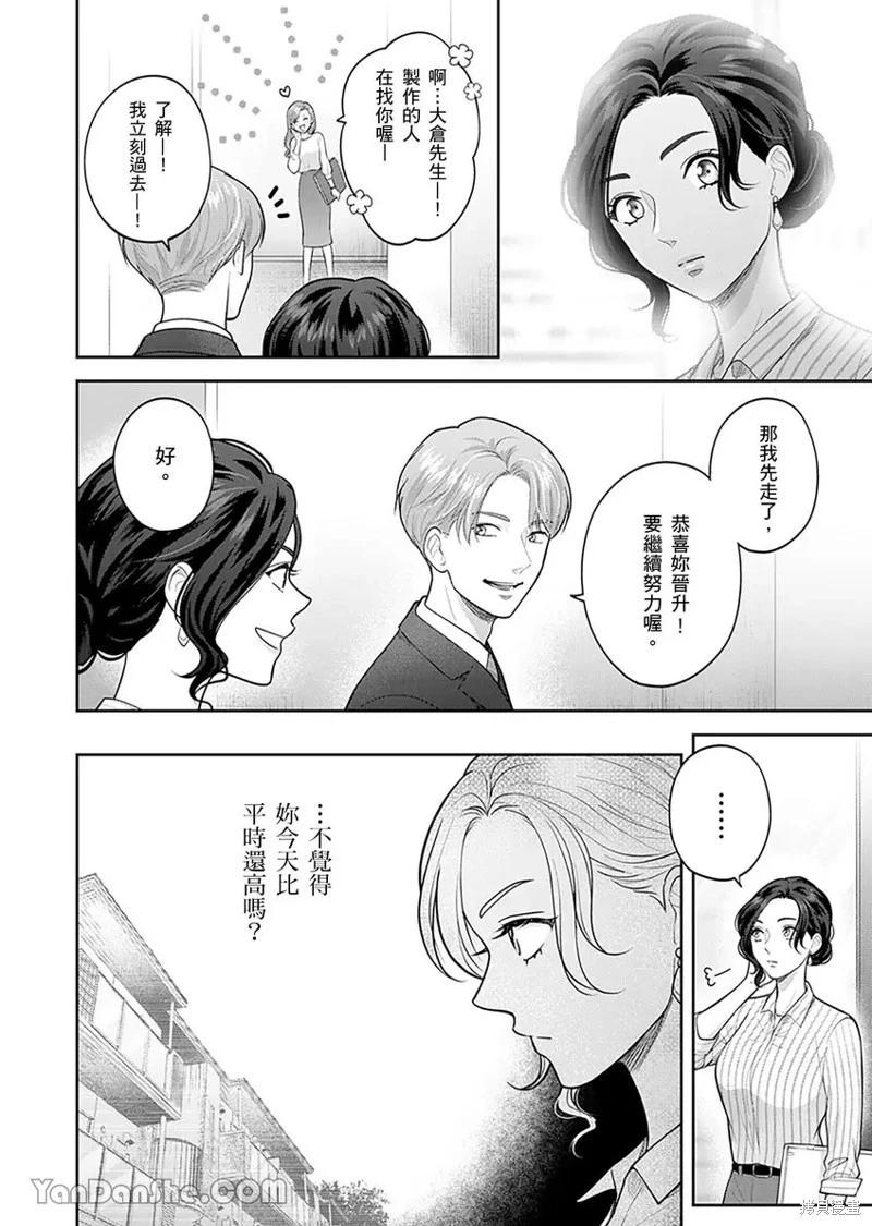 公主男孩與騎士小姐～超可愛後輩變男友的那個理由 - 第07話 - 3