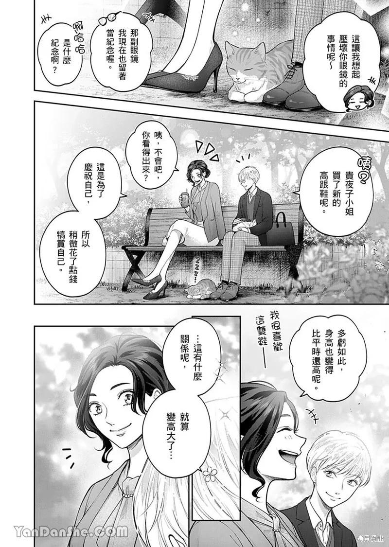 公主男孩與騎士小姐～超可愛後輩變男友的那個理由 - 第07話 - 3
